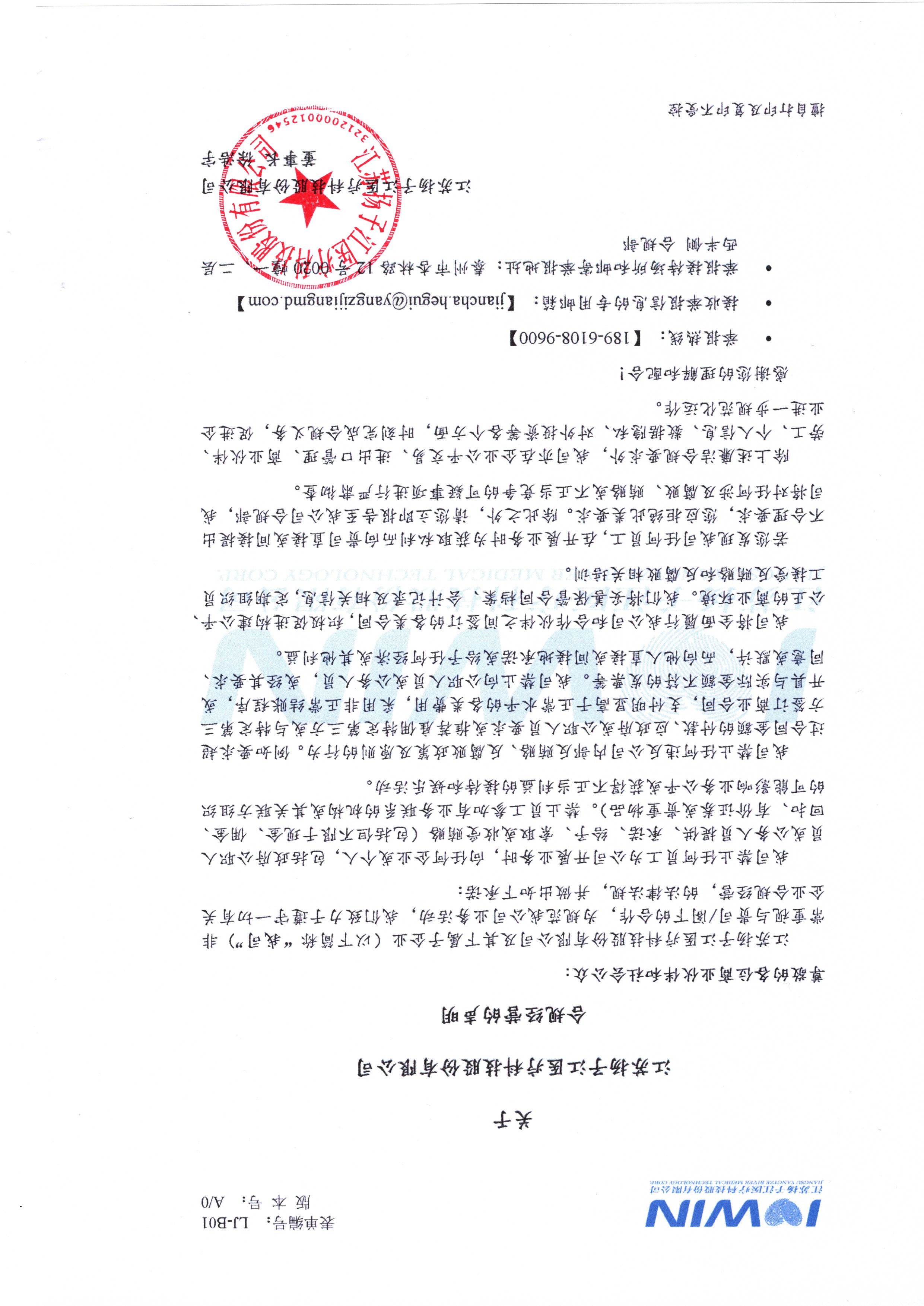 微信圖片_20240815162149.jpg